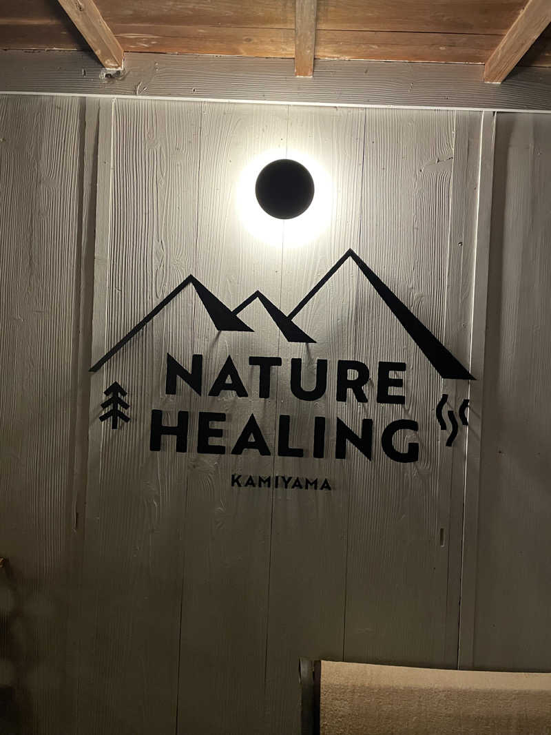 トトノえもんさんのNATURE HEALING KAMIYAMAのサ活写真