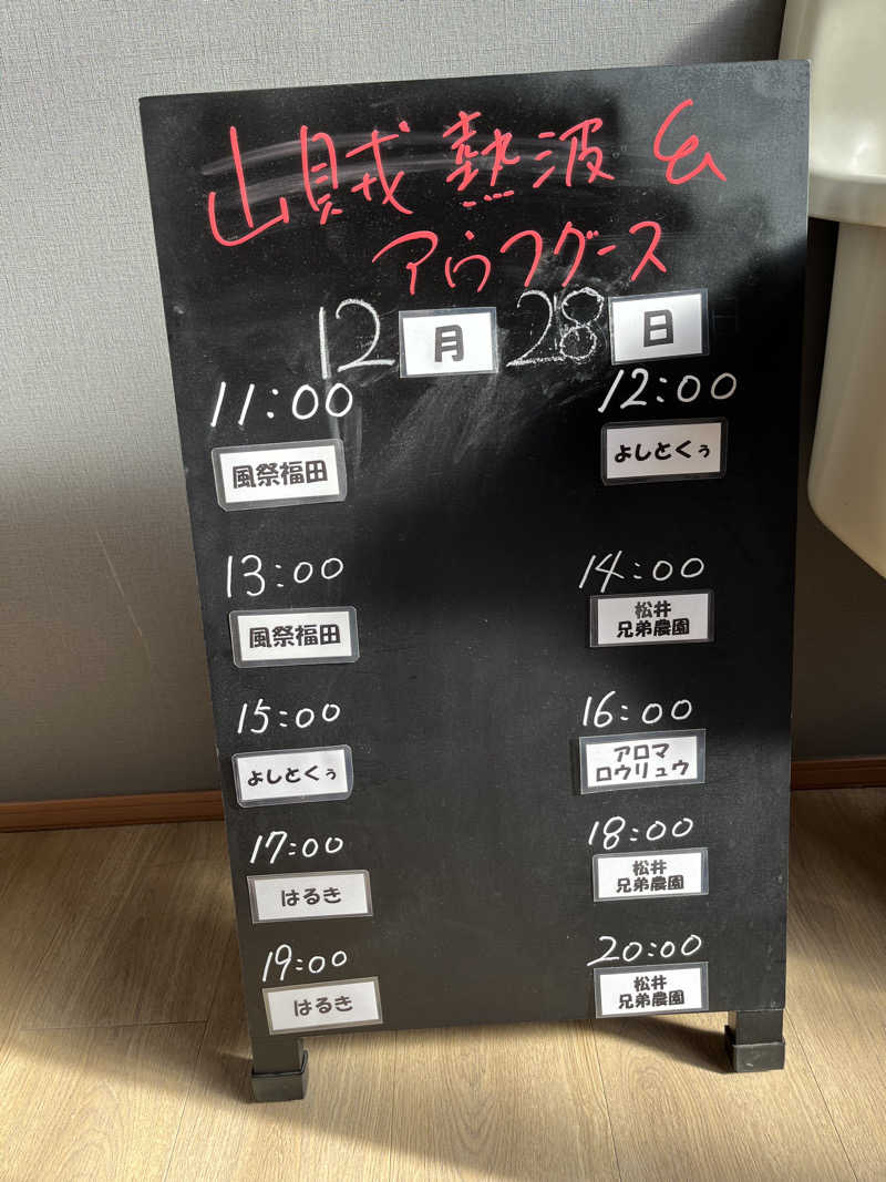 いちばん🔥🪵🔥さんの山賊サウナのサ活写真