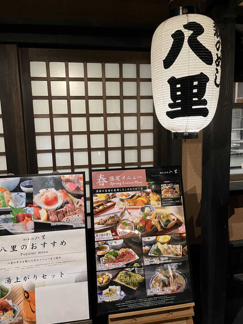 いちばん🔥🪵🔥さんの箱根湯寮のサ活写真