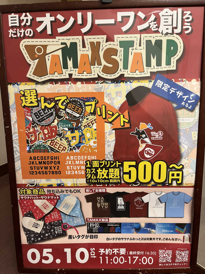 いちばん🔥🪵🔥さんの天然温泉 満天の湯のサ活写真