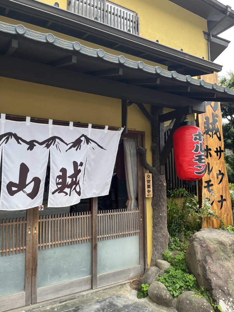いちばんさんの山賊サウナのサ活写真
