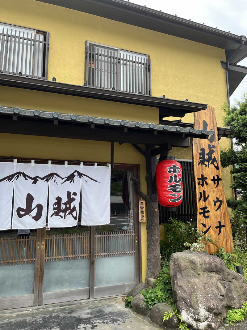 いちばんさんの山賊サウナのサ活写真