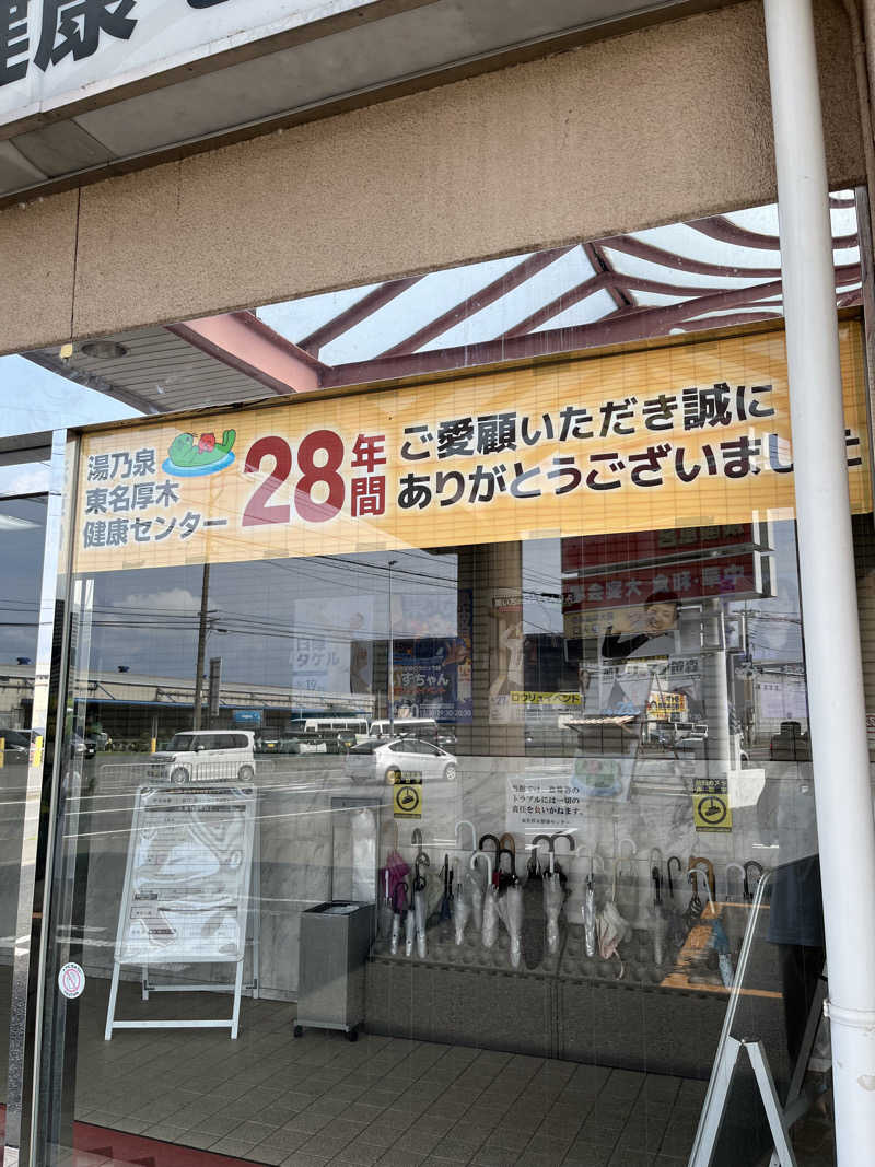 いちばん🔥🪵🔥さんの湯乃泉 東名厚木健康センターのサ活写真