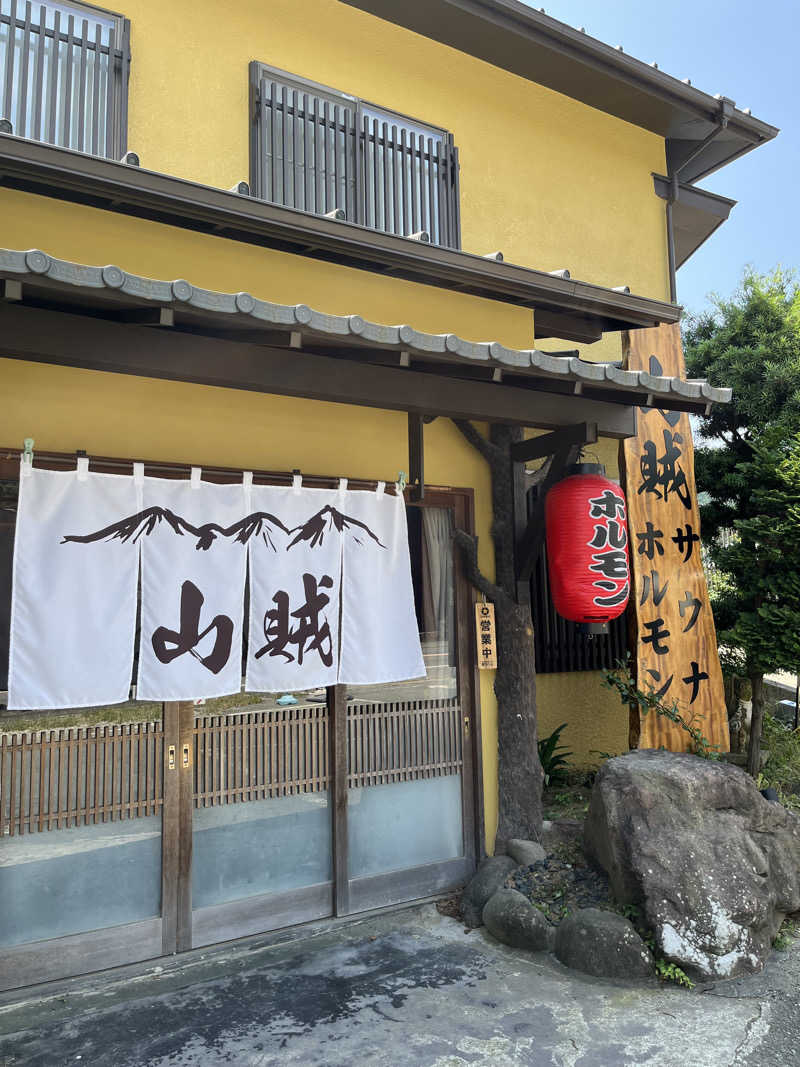 いちばん🔥🪵🔥さんの山賊サウナのサ活写真