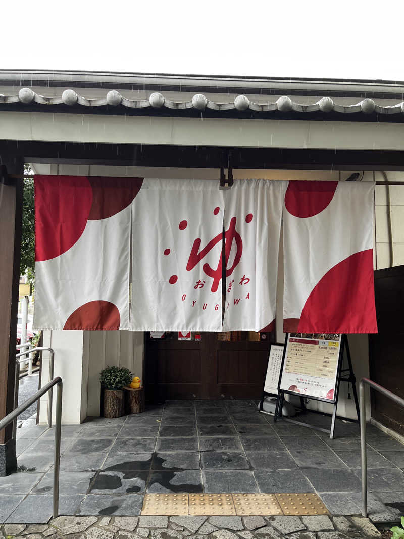 いちばんさんのOYUGIWA海老名のサ活写真