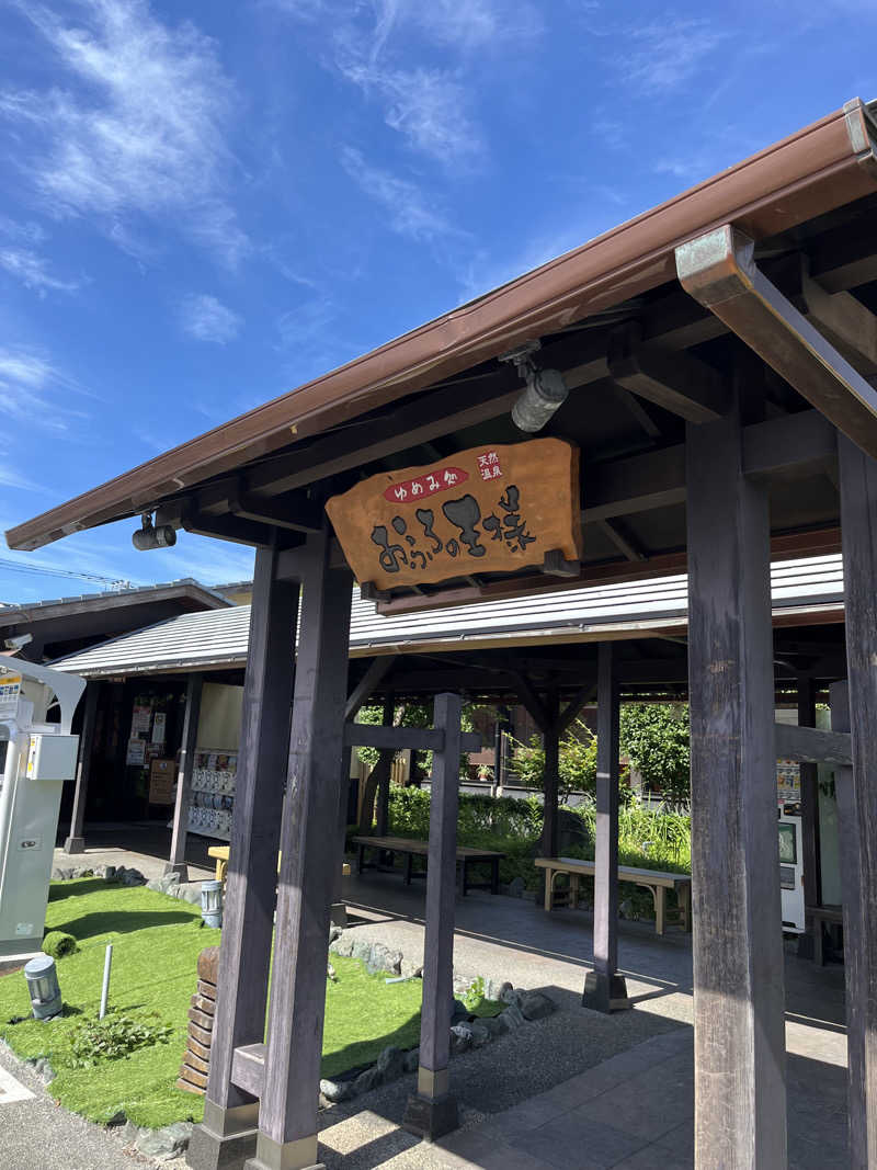 いちばんさんのおふろの王様 海老名店のサ活写真