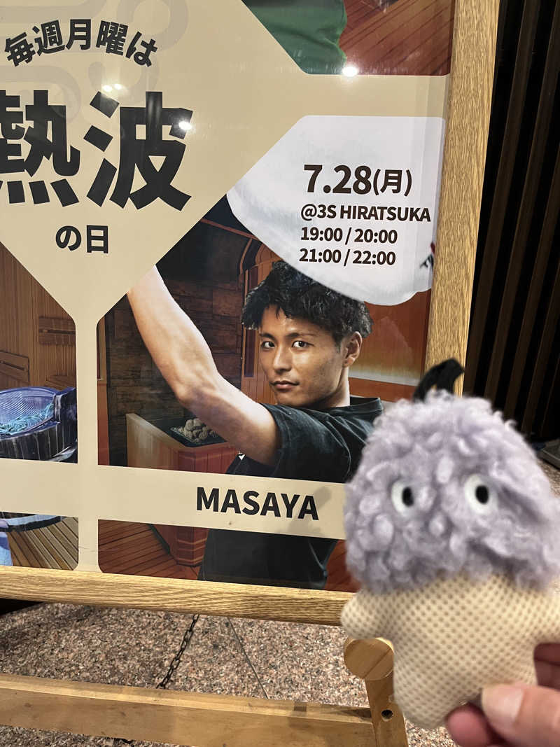 いちばん🔥🪵🔥さんの3S HOTEL HIRATSUKAのサ活写真