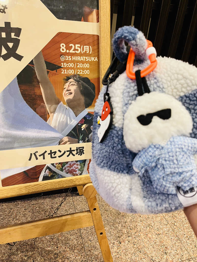 いちばんさんの3S HOTEL HIRATSUKAのサ活写真
