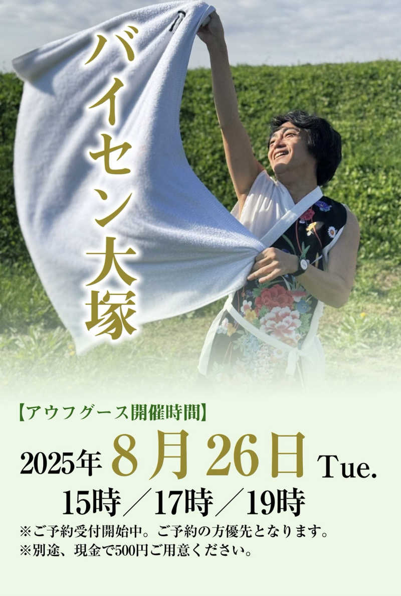 いちばん🔥🪵🔥さんの山賊サウナのサ活写真