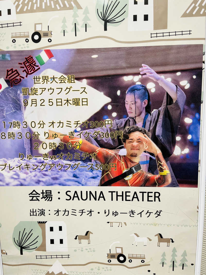 いちばん🔥🪵🔥さんのスカイスパYOKOHAMAのサ活写真