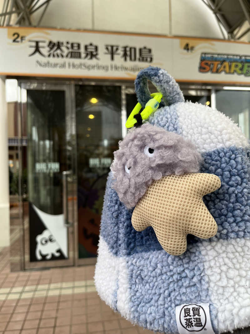 いちばん🔥🪵🔥さんの天然温泉 平和島のサ活写真