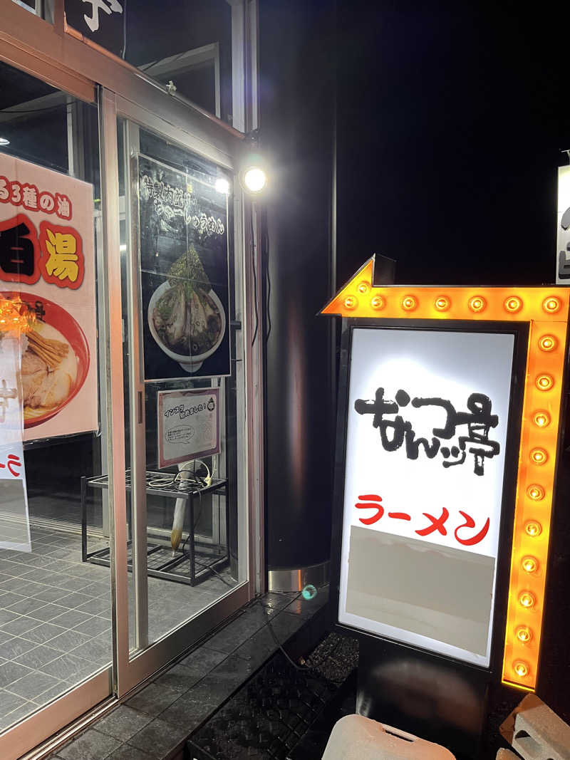 いちばんさんのととのいの郷 秦野湯花楽のサ活写真