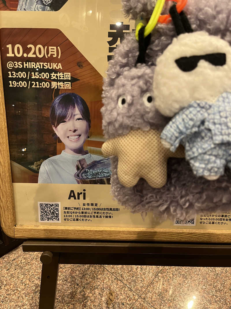 いちばんさんの3S HOTEL HIRATSUKAのサ活写真