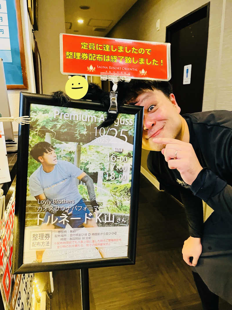 いちばんさんのサウナリゾートオリエンタル赤坂のサ活写真