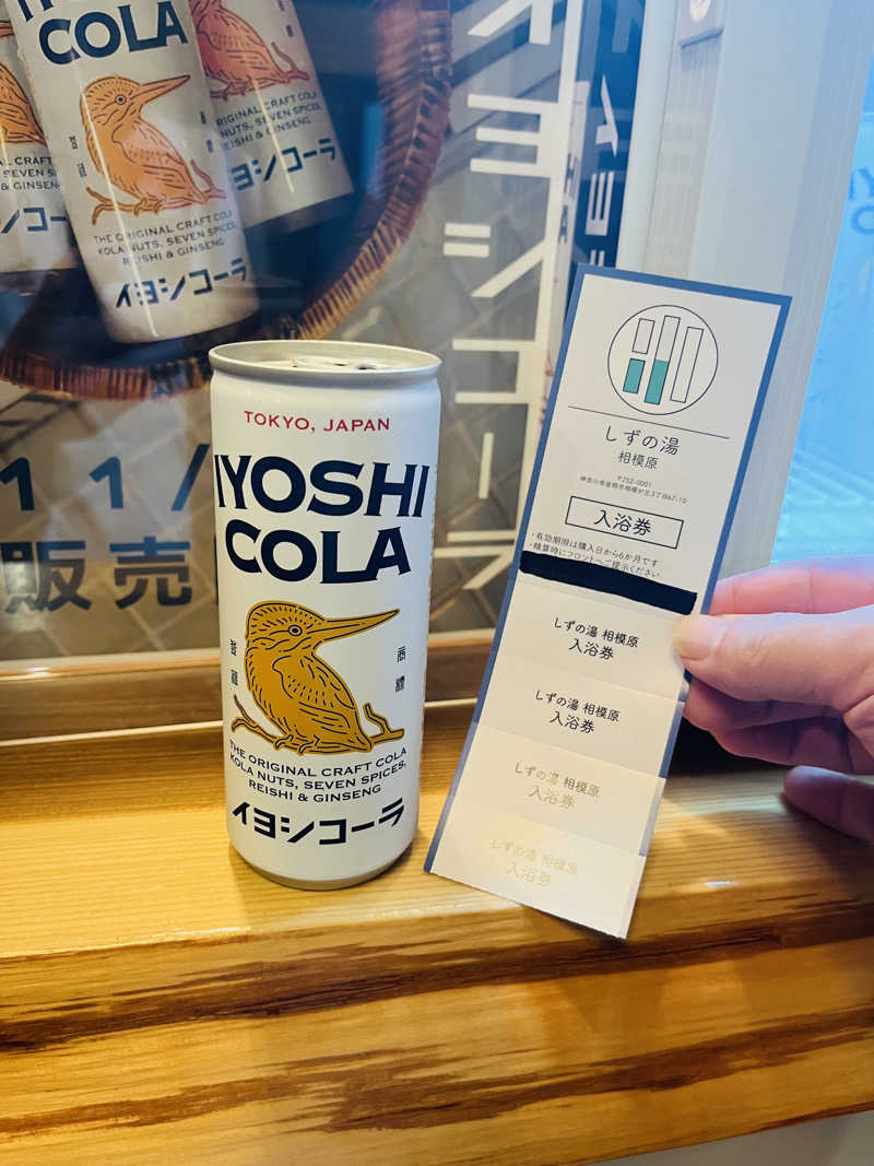 いちばん🔥🪵🔥さんのしずの湯 相模原のサ活写真