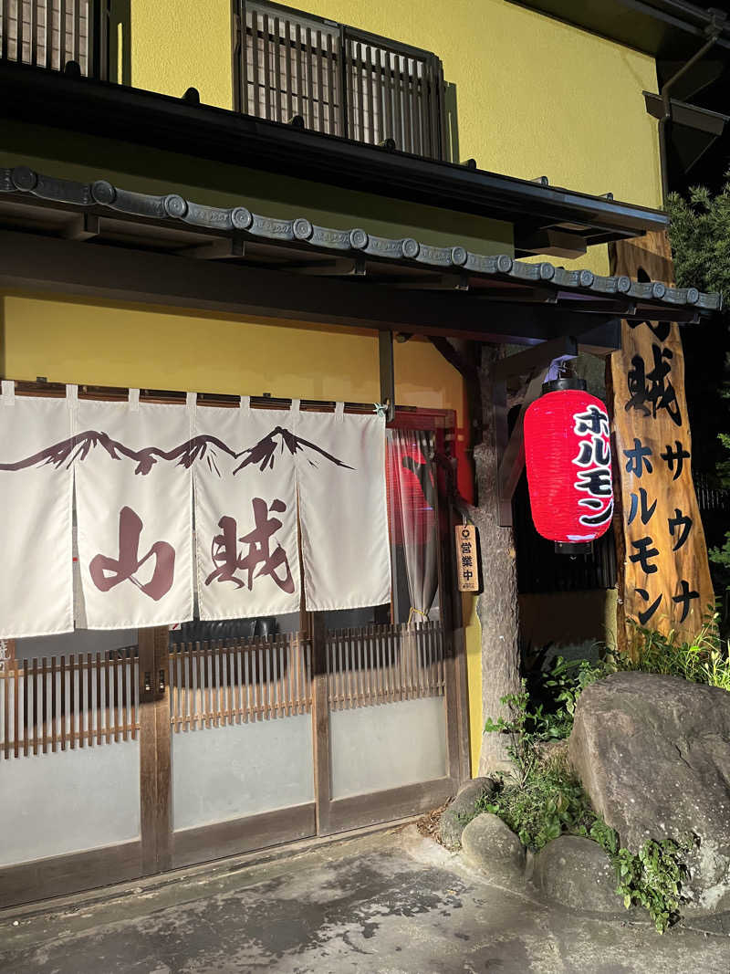 いちばんさんの山賊サウナのサ活写真