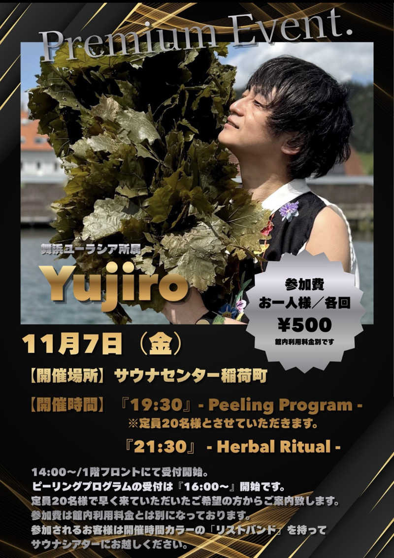 いちばん🔥🪵🔥さんのサウナセンター稲荷町(旧サウナホテルニュー大泉 稲荷町店)のサ活写真