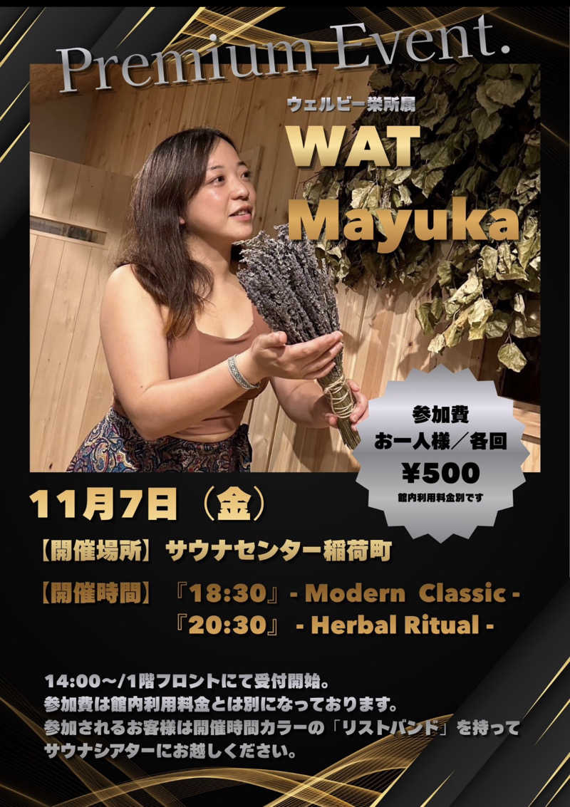 いちばん🔥🪵🔥さんのサウナセンター稲荷町(旧サウナホテルニュー大泉 稲荷町店)のサ活写真