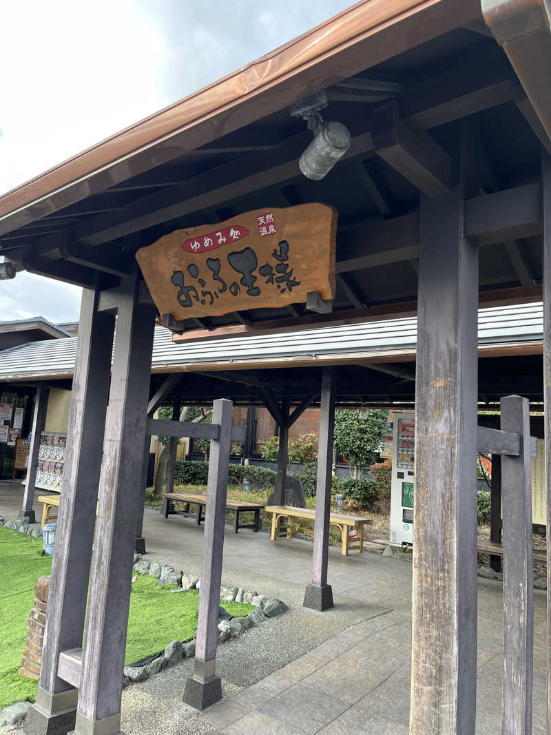 いちばんさんのおふろの王様 海老名店のサ活写真
