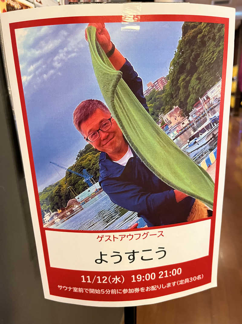 いちばん🔥🪵🔥さんのOYUGIWA海老名のサ活写真