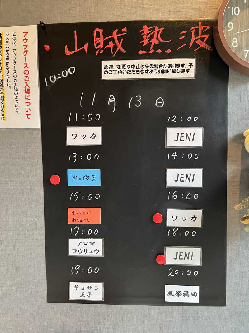 いちばん🔥🪵🔥さんの山賊サウナのサ活写真