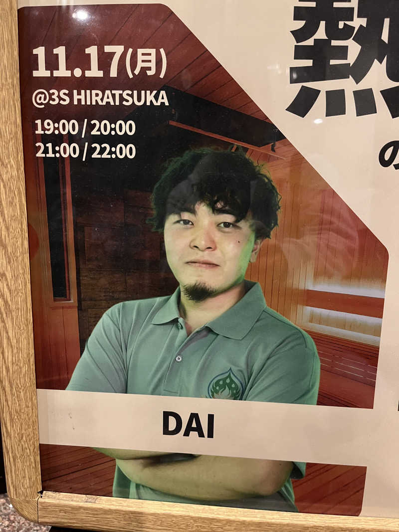 いちばんさんの3S HOTEL HIRATSUKAのサ活写真