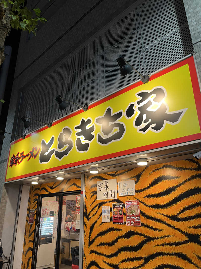 いちばんさんの3S HOTEL HIRATSUKAのサ活写真