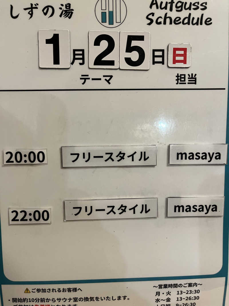 いちばん🔥🪵🔥さんのしずの湯 相模原のサ活写真