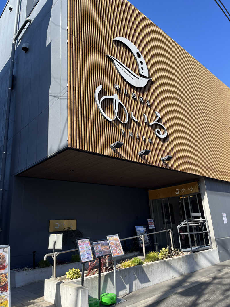 いちばんさんの朝日湯源泉ゆいるのサ活写真