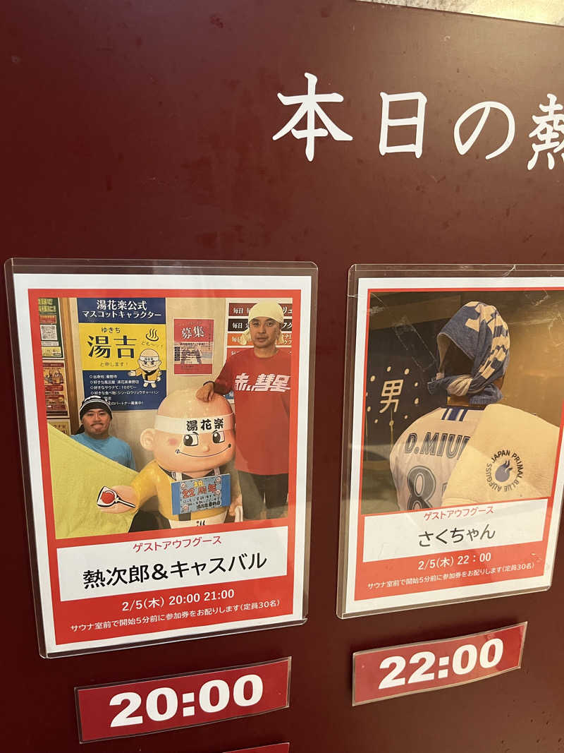 いちばんさんのOYUGIWA海老名のサ活写真