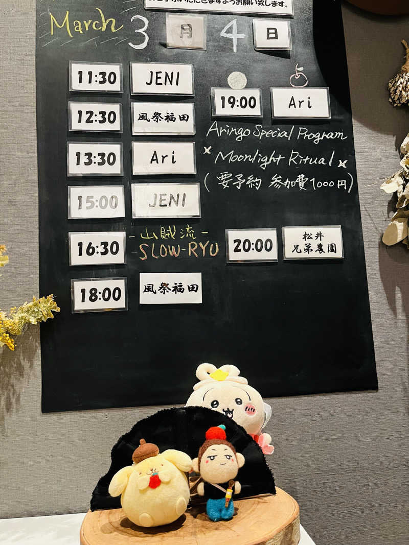 いちばんさんの山賊サウナのサ活写真