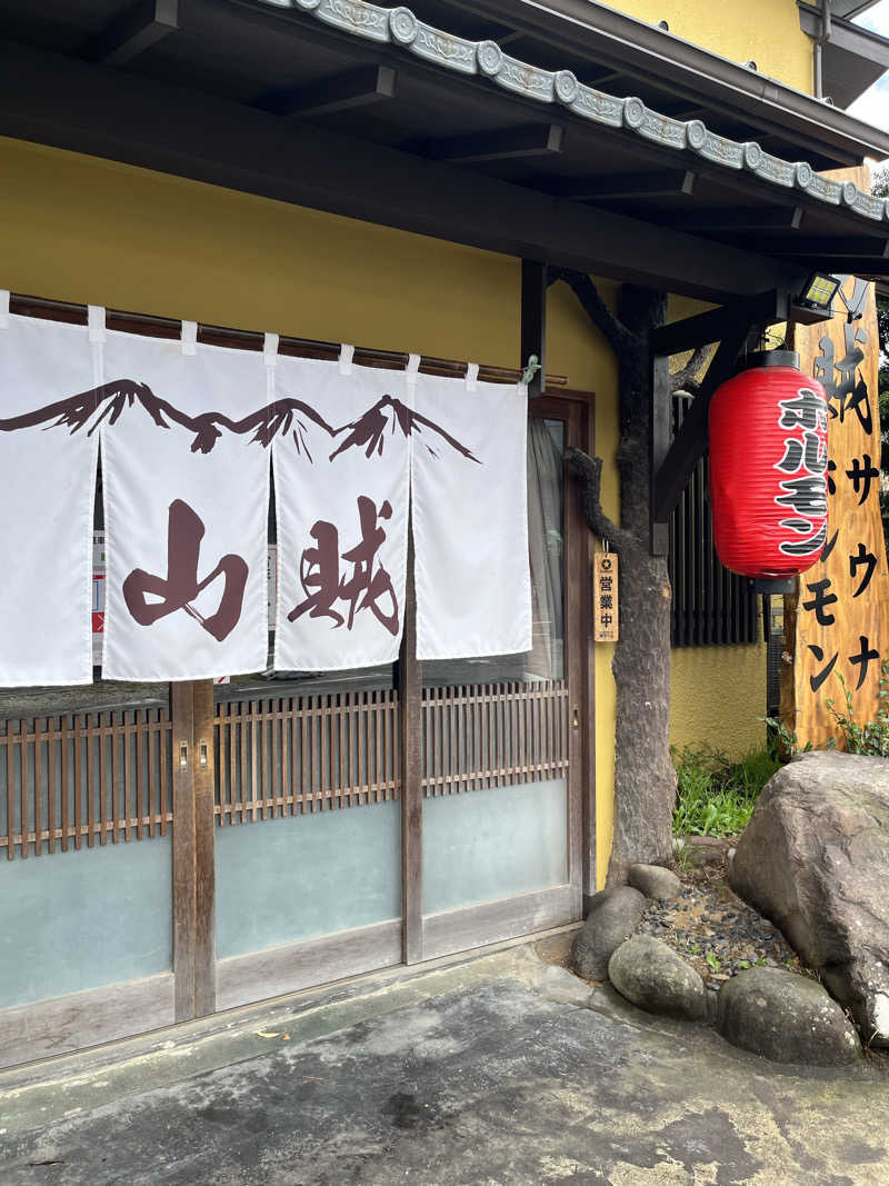 いちばんさんの山賊サウナのサ活写真