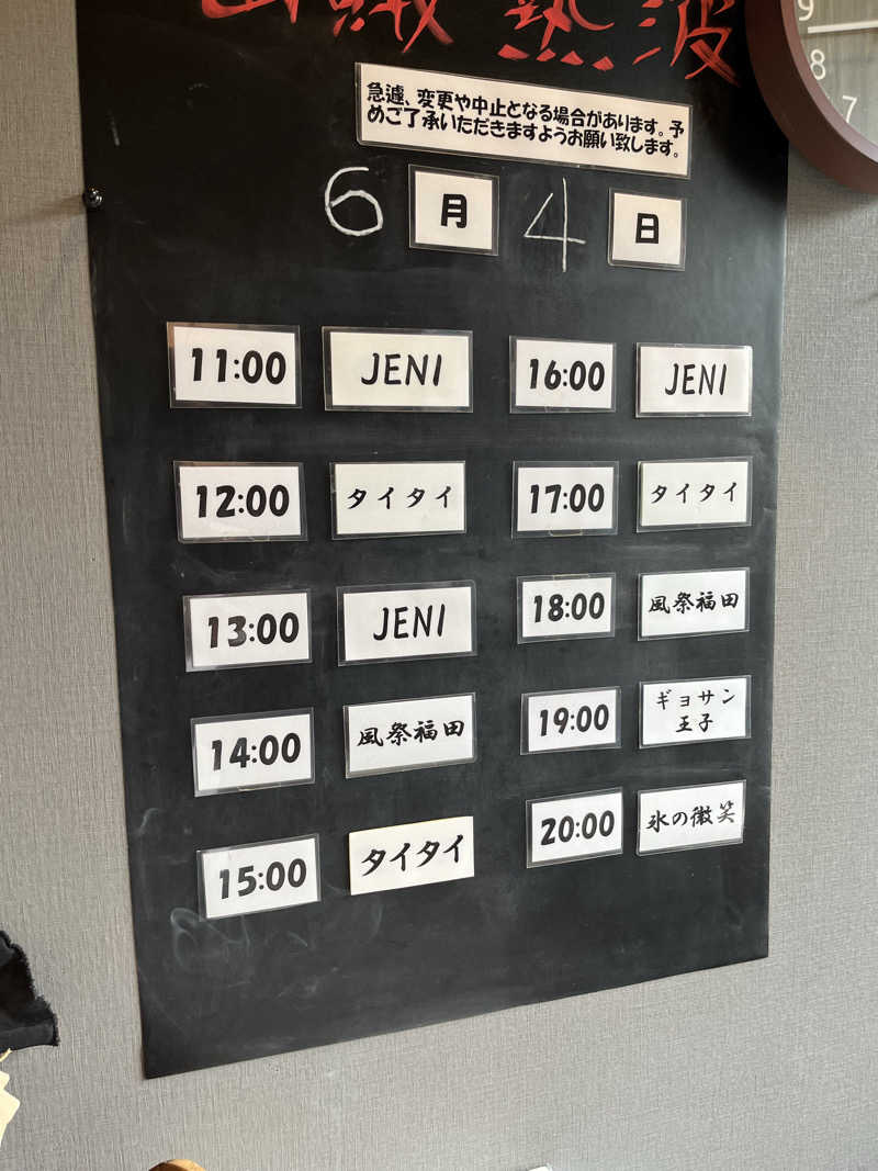 いちばんさんの山賊サウナのサ活写真