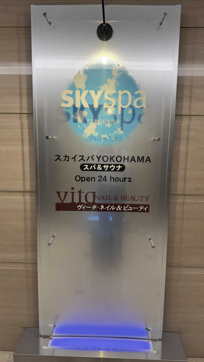 きしさんのスカイスパYOKOHAMAのサ活写真