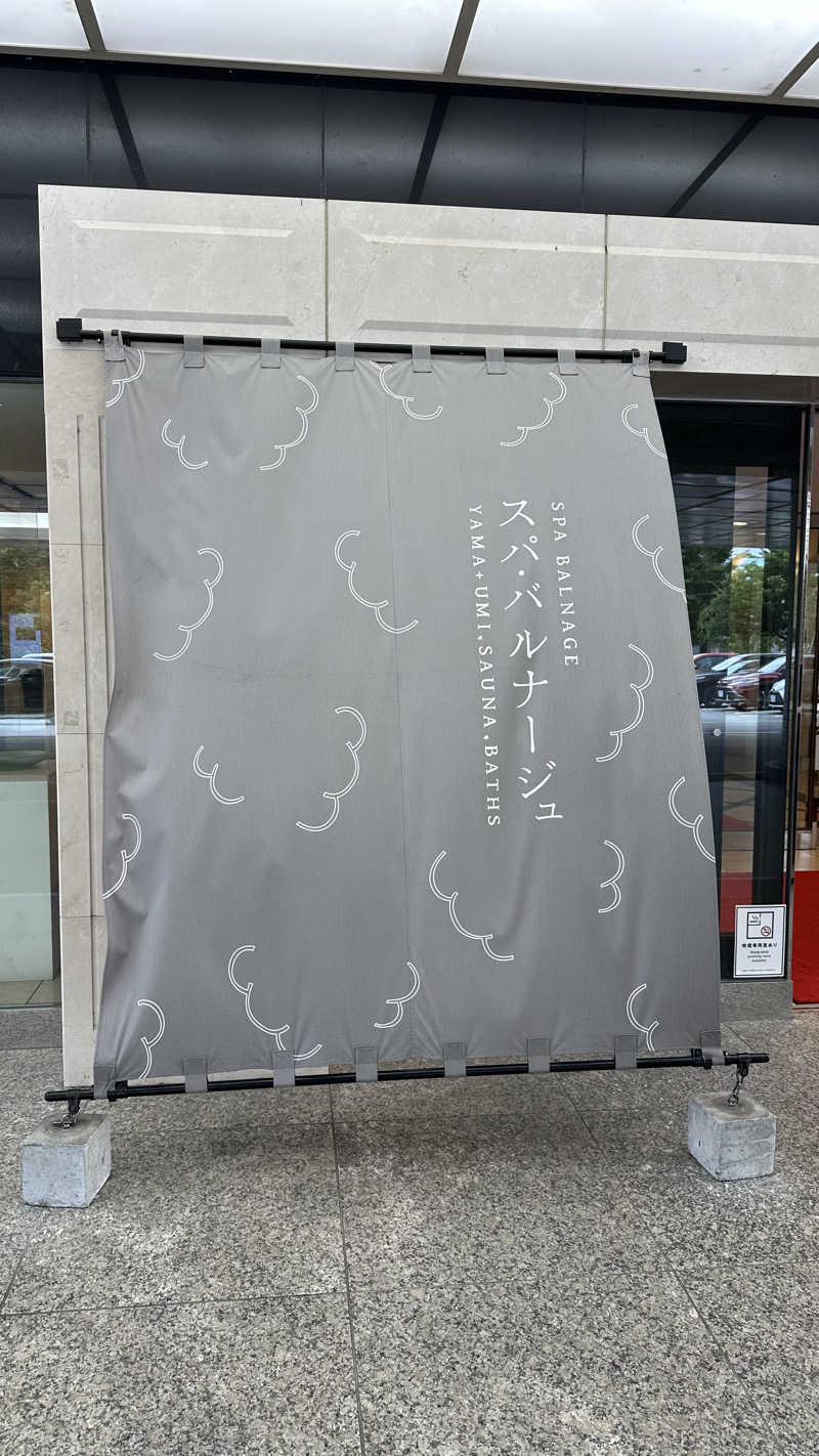 きしさんのSPA BALNAGE(スパ・バルナージュ)のサ活写真