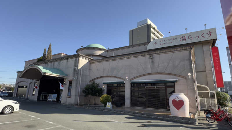 きしさんのサウナと天然温泉 湯らっくすのサ活写真