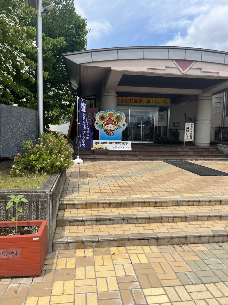 DAIKANさんのひまわり温泉ゆ・ら・らのサ活写真
