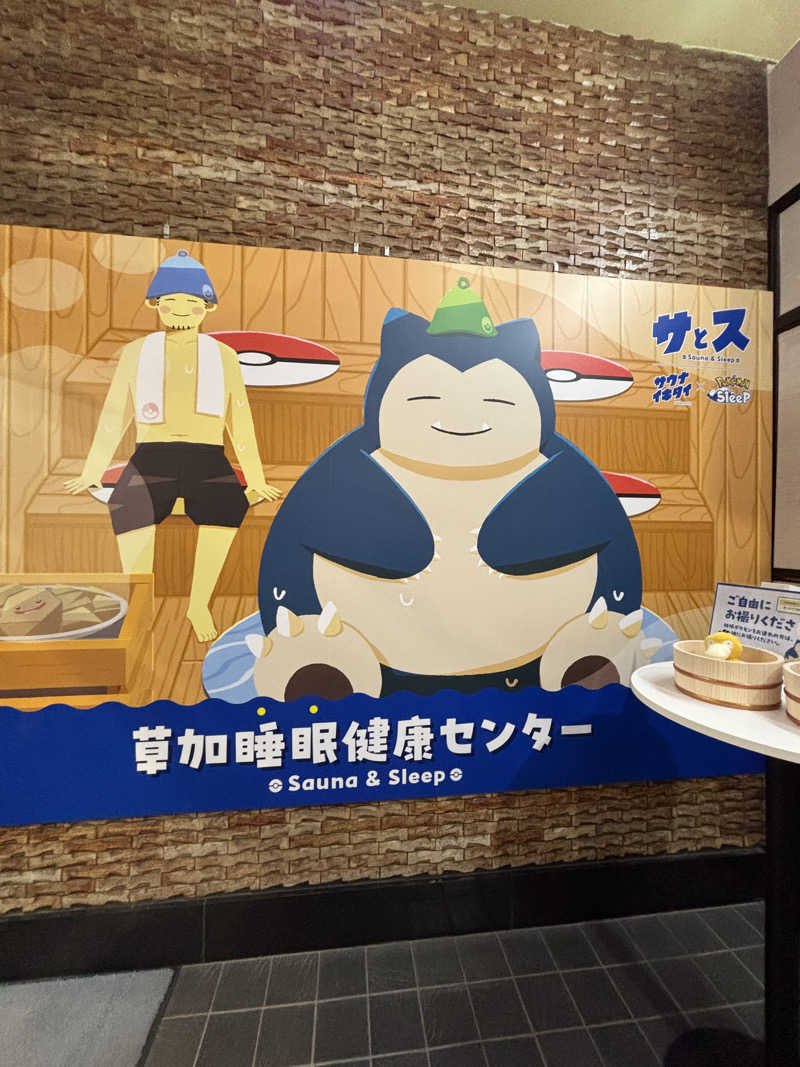 もももさんの湯乃泉 草加健康センターのサ活写真