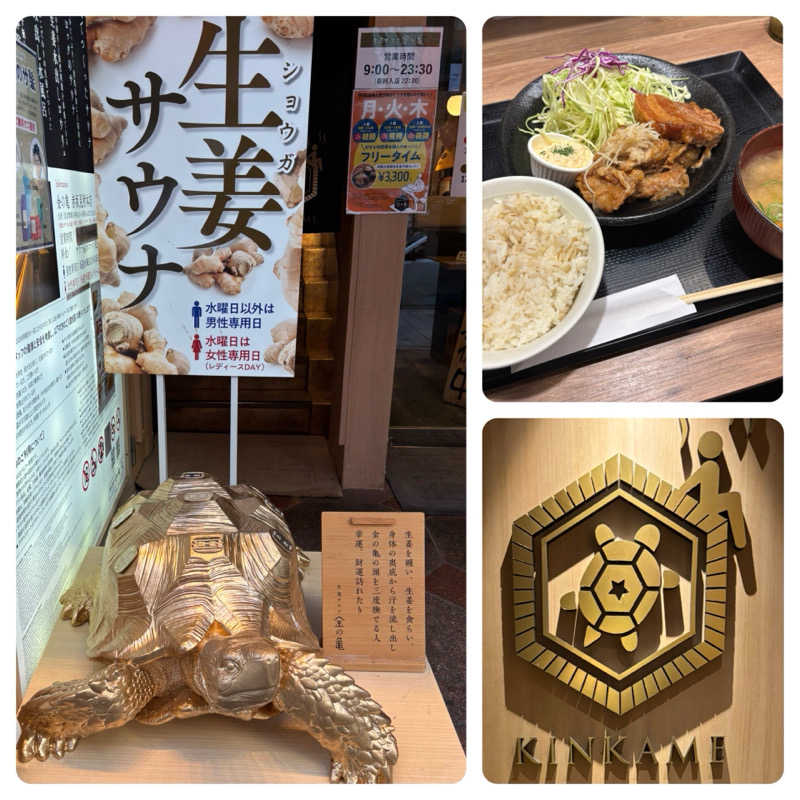 すずき・ペルー・たかひろさんの生姜サウナ「金の亀」のサ活写真