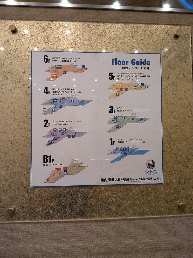 やまこさんのスパ&カプセル ニューウイングのサ活写真