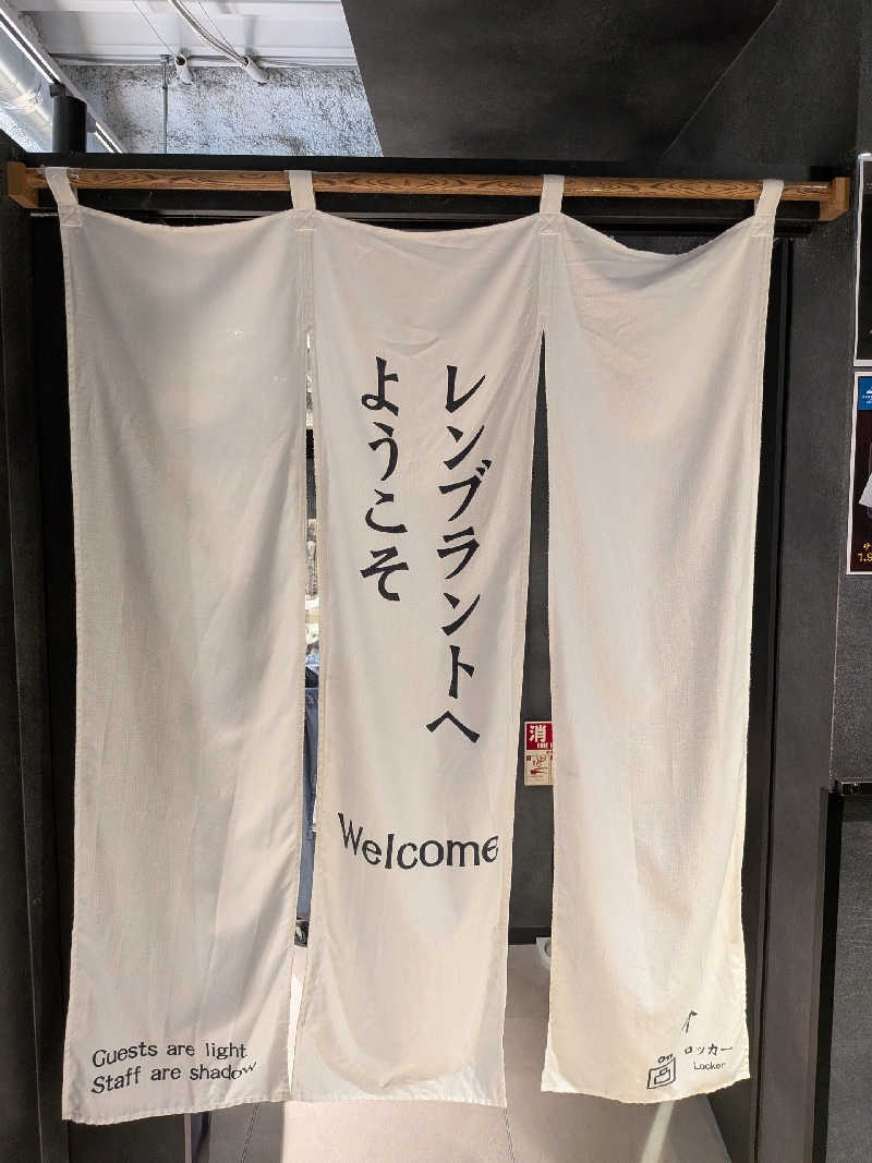 やまこさんのライオンサウナ新橋 (レンブラントキャビン&スパ新橋内)のサ活写真