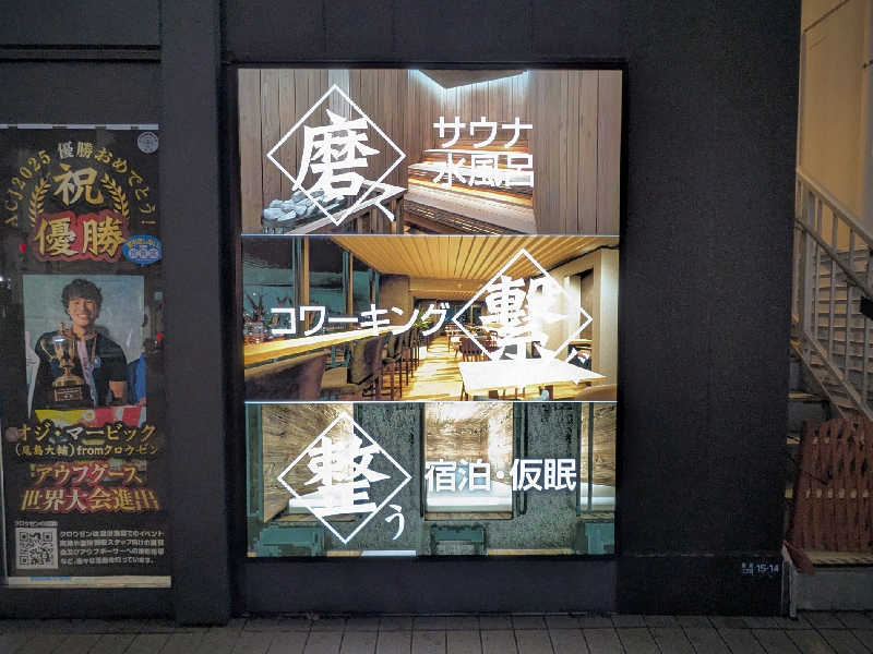 やまこさんのライオンサウナ新橋 (レンブラントキャビン&スパ新橋内)のサ活写真