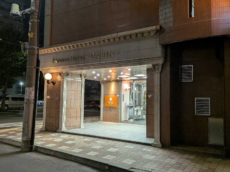 やまこさんのプレミアホテル-CABIN-札幌のサ活写真