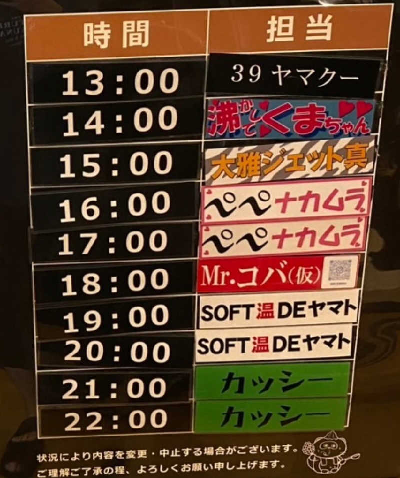 やまこさんのザ・センチュリオンサウナレスト&ステイ札幌のサ活写真