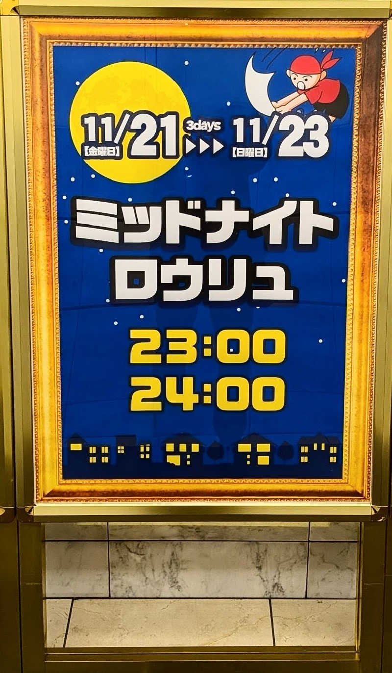 やまこさんのザ・センチュリオンサウナレスト&ステイ札幌のサ活写真