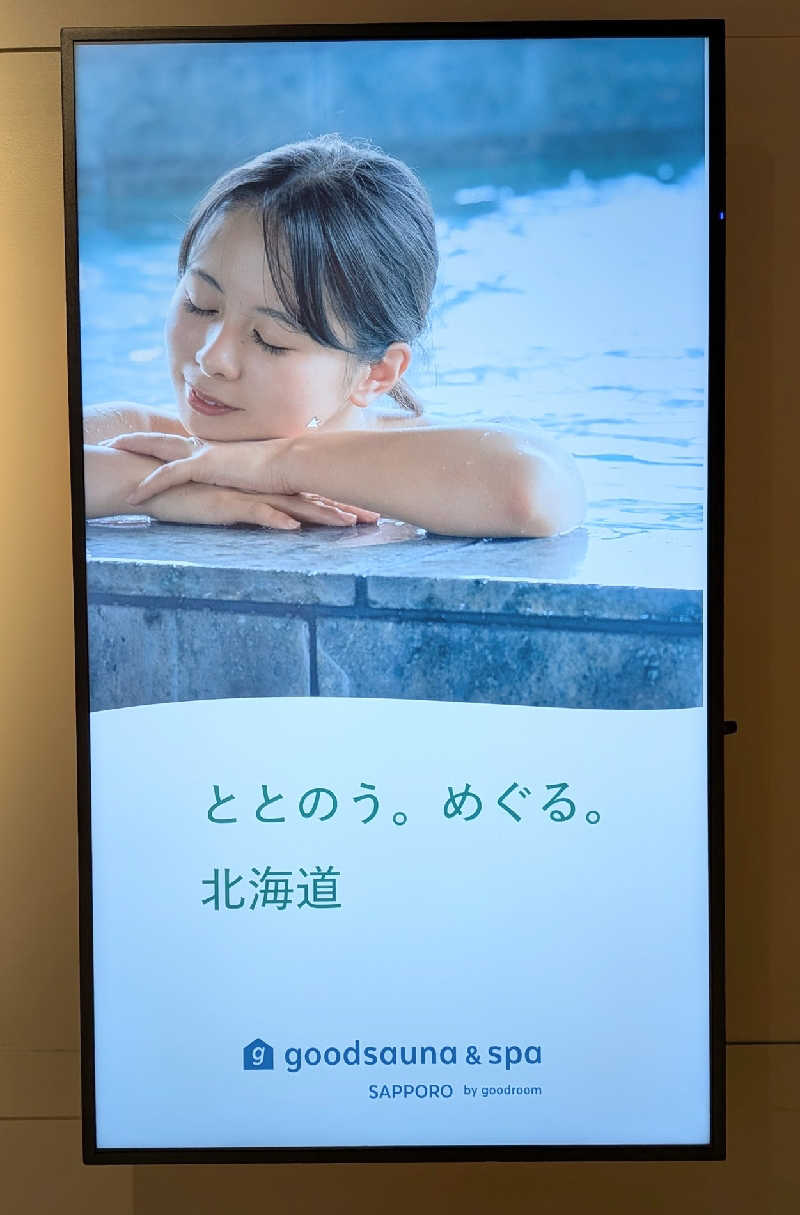 やまこさんのgoodsauna & spa SAPPOROのサ活写真
