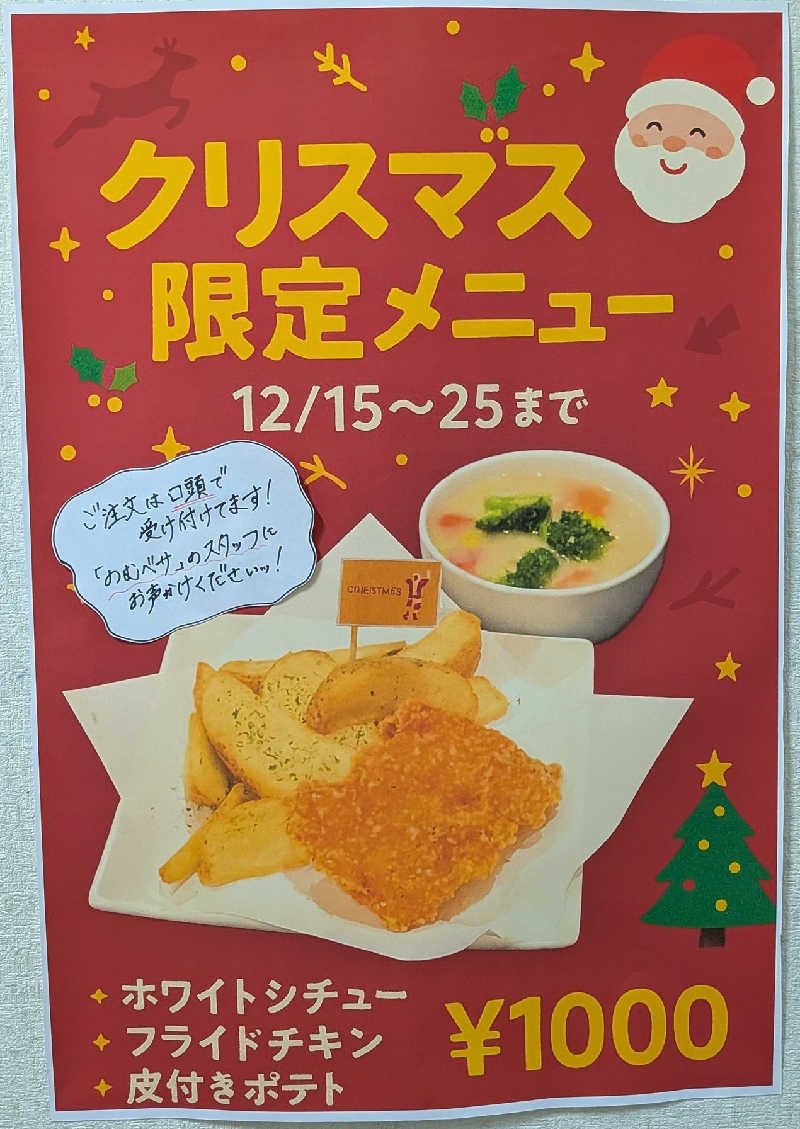 やまこさんのザ・センチュリオンサウナレスト&ステイ札幌のサ活写真