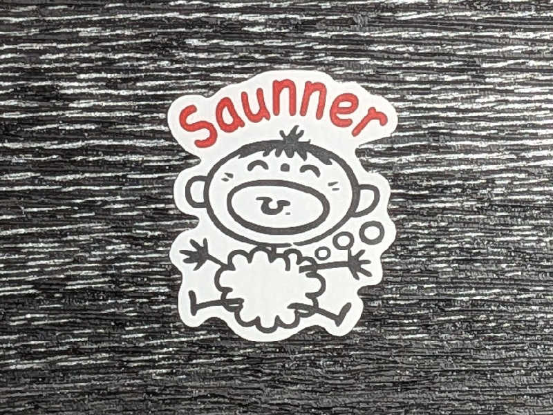 やまこさんの天然温泉あしべ屯田のサ活写真