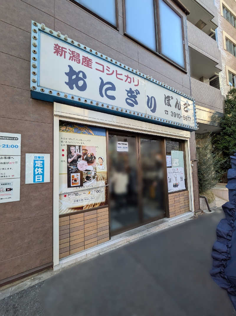 やまこさんのカプセルイン大塚のサ活写真