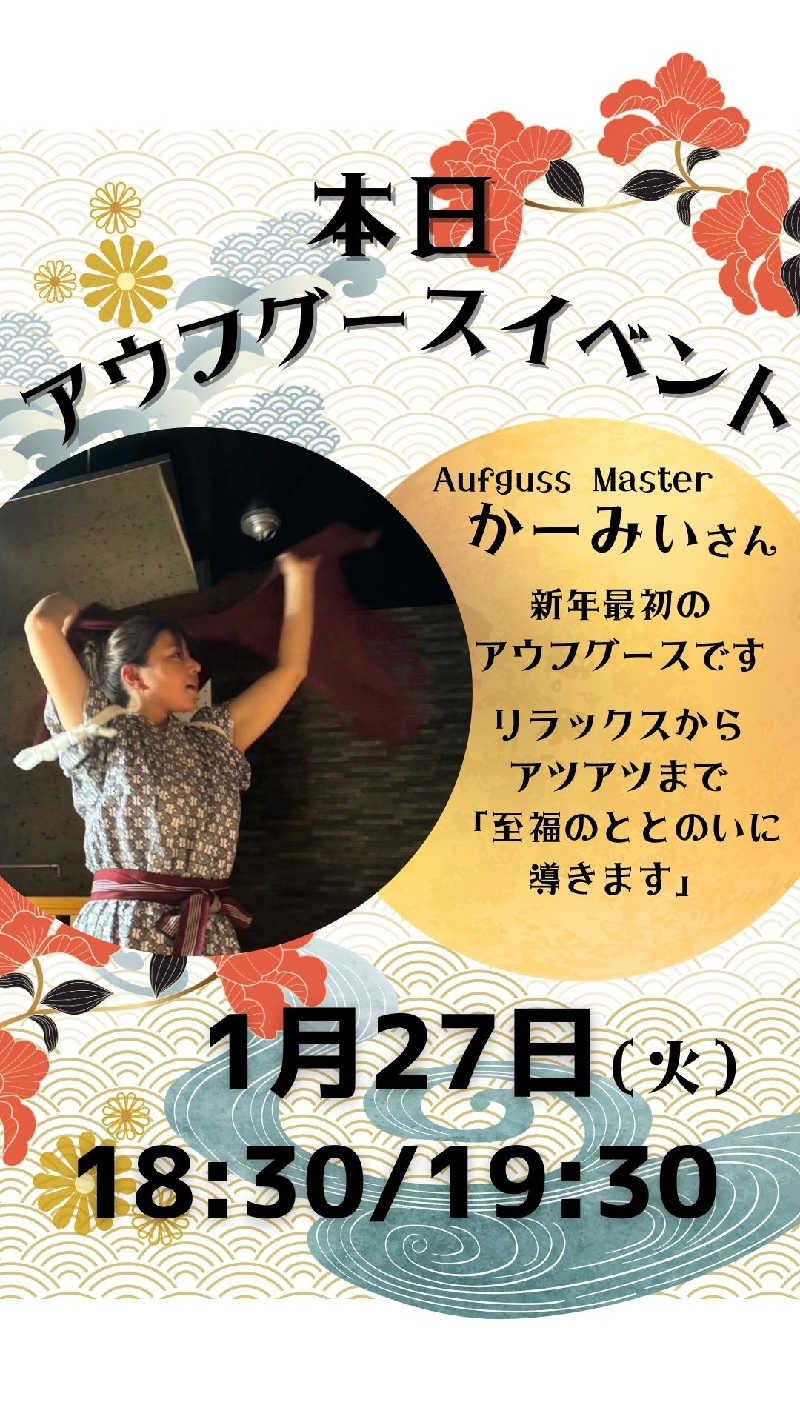 やまこさんのあかざる神楽坂SAUNAのサ活写真